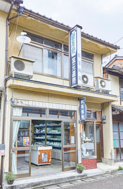 06　出石町の中心部にある店舗では、美大出身の奥様・尚子さんが店番や絵付指導を行っている。